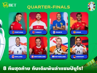 ลุ้นกันมันส์หยด วิเคราะห์ 8 ชาติ ที่ยังมีโอกาสล่า แชมป์ ยูโร 2024