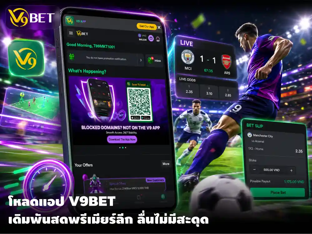 ดาวน์โหลดแอป V9Bet: เดิมพันสดแบบสุดสะดวกในพรีเมียร์ลีกเดือนกันยายน