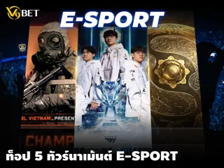 5 อันดับ การแข่งขันอีสปอร์ต รายการใหญ่ที่นำเสนอบน V9Bet 