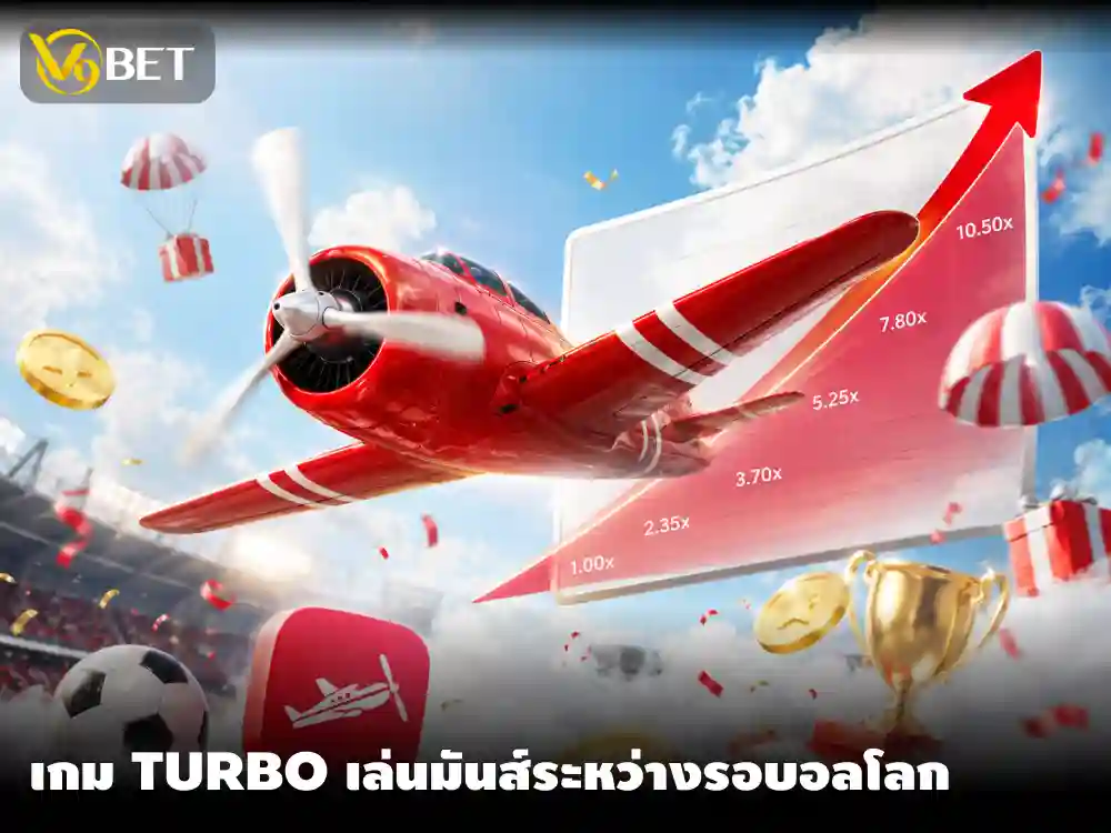 5 เกมเทอร์โบสุดมันส์ ที่เล่นน่าเล่น น่าลอง ระหว่างรอชมฟุตบอลโลก 2026