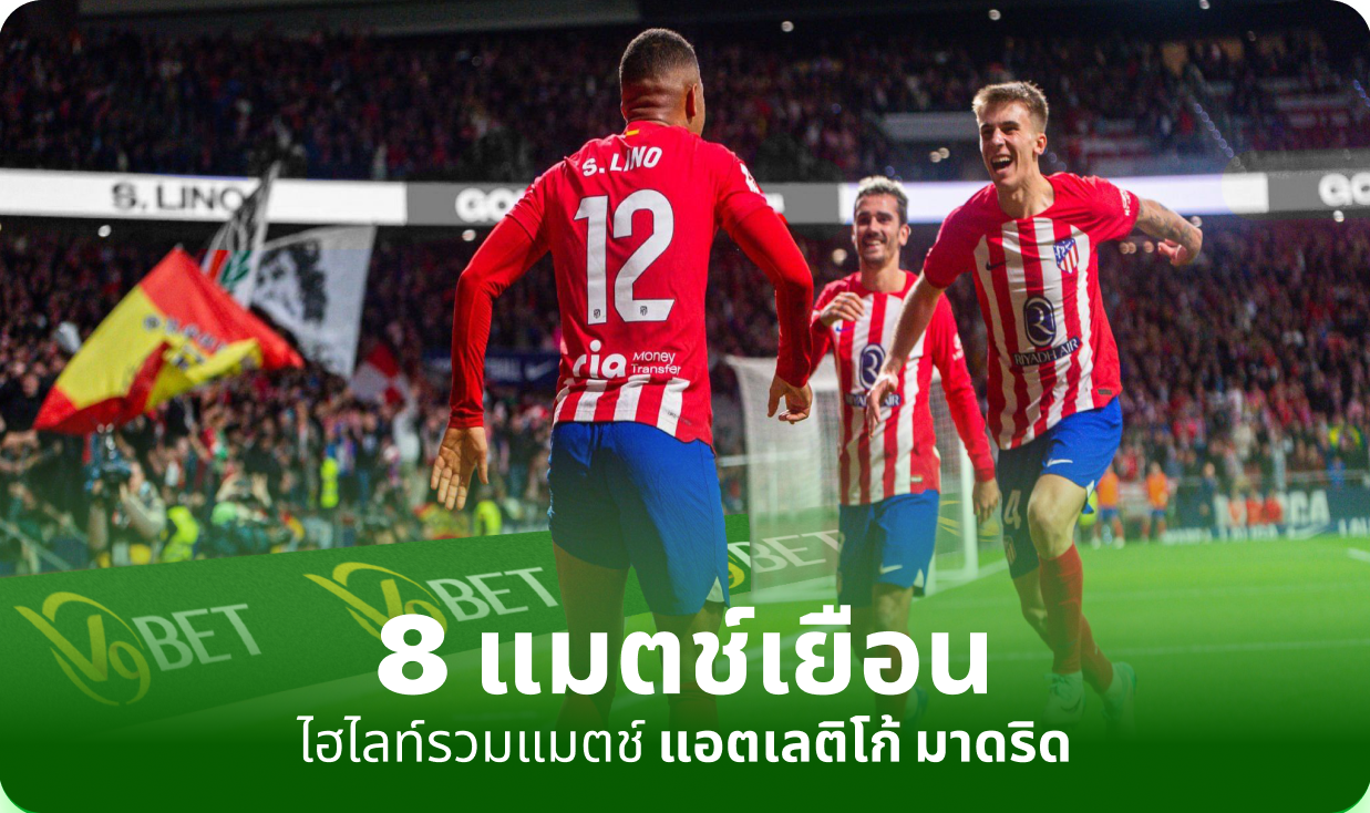 ลา ลีกา